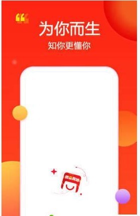 微品商城手机软件app截图