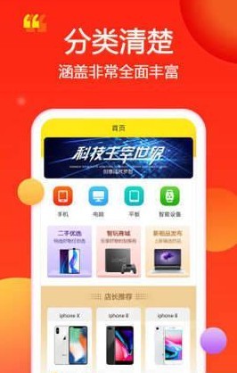 微品商城手机软件app截图