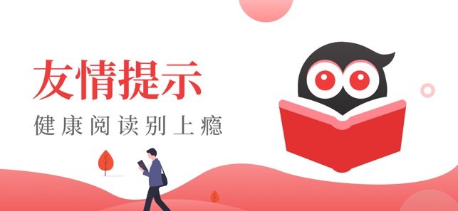 红眼阅读手机软件app截图