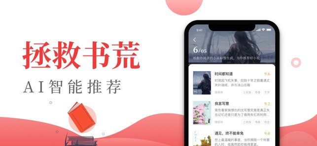 红眼阅读手机软件app截图