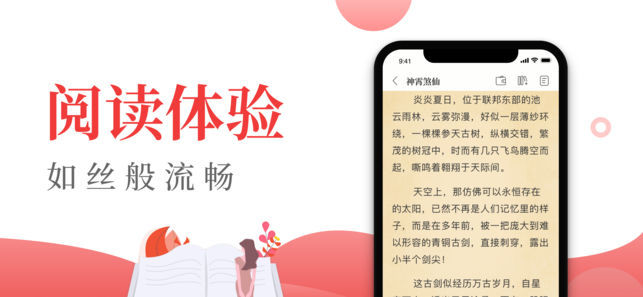 红眼阅读手机软件app截图