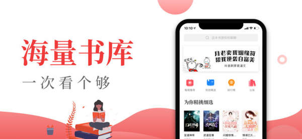 红眼阅读手机软件app截图