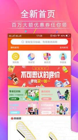 锦鲤优惠券手机软件app截图