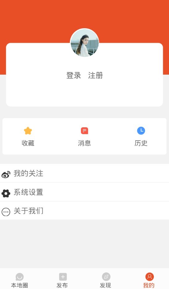 东莞头条手机软件app截图