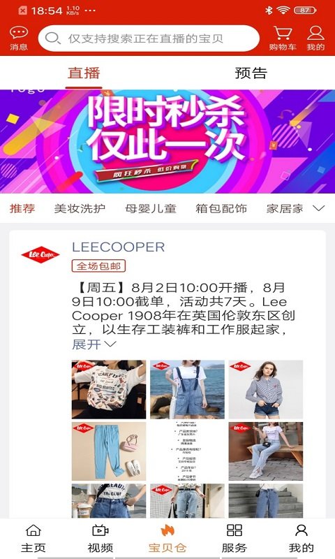 天马特卖手机软件app截图