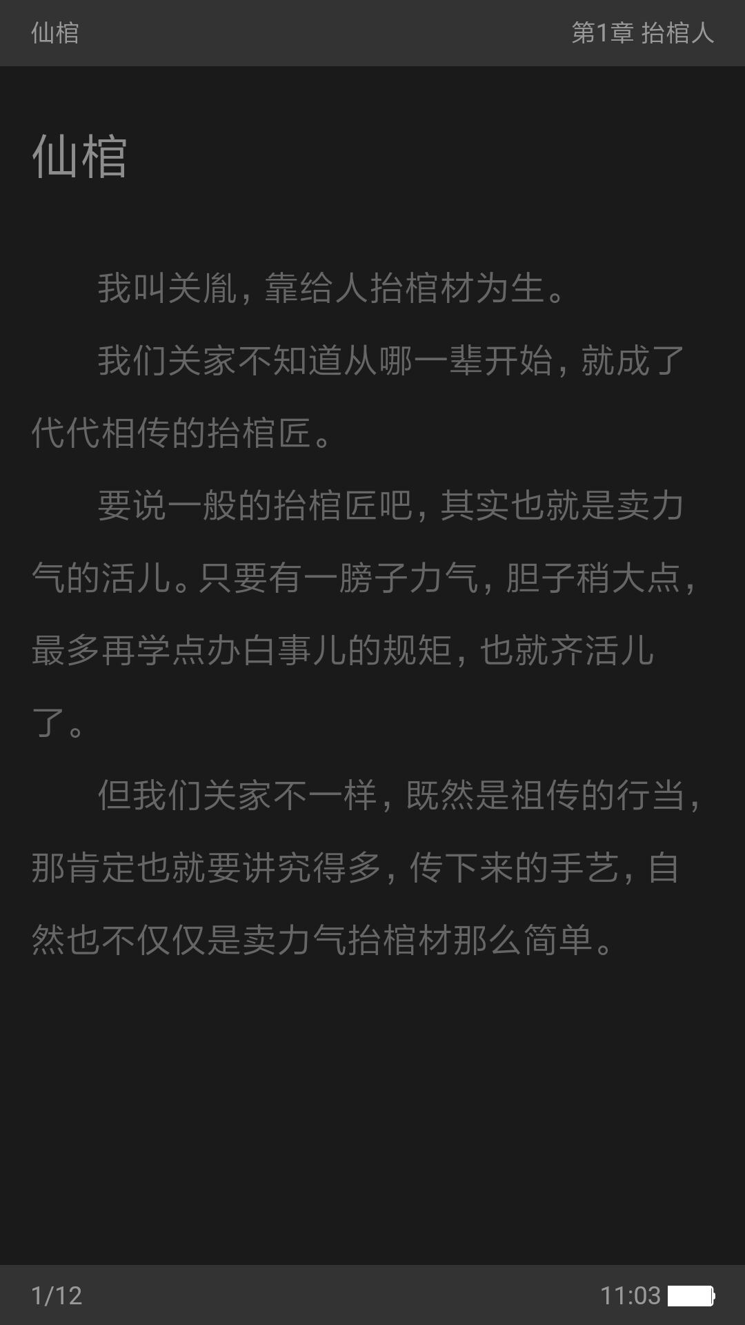 尚阅书城手机软件app截图