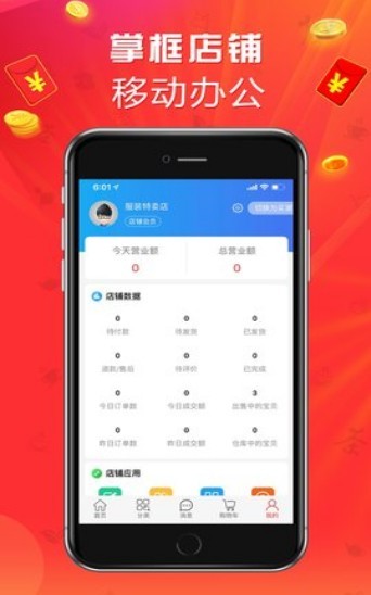 乐涂优品手机软件app截图