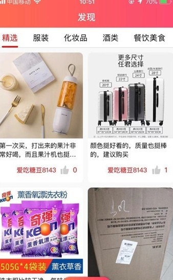 和团网手机软件app截图