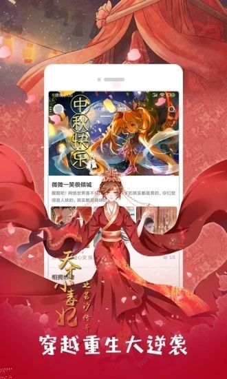 星阅漫画手机软件app截图