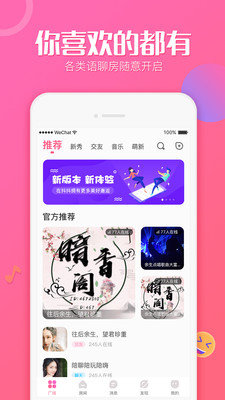 蜜桃漂流瓶手机软件app截图