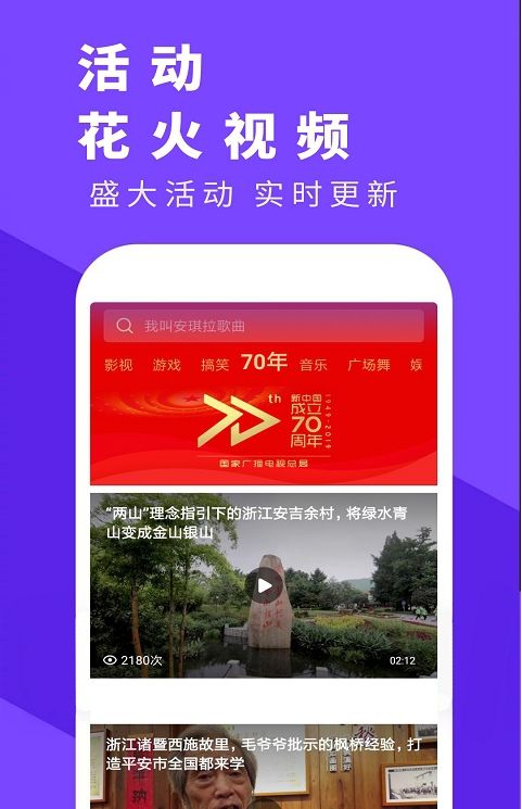 花火视频手机软件app截图