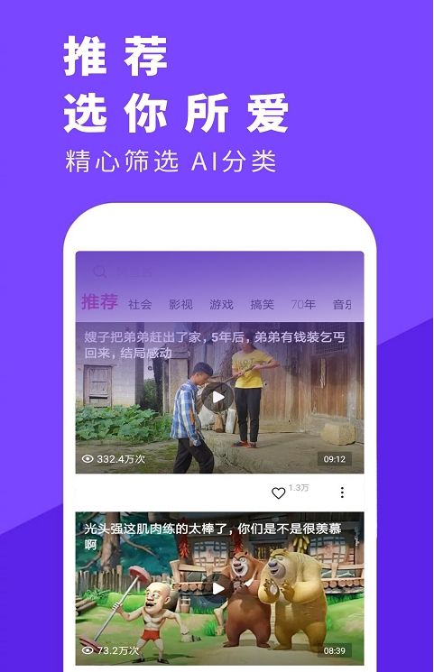 花火视频手机软件app截图