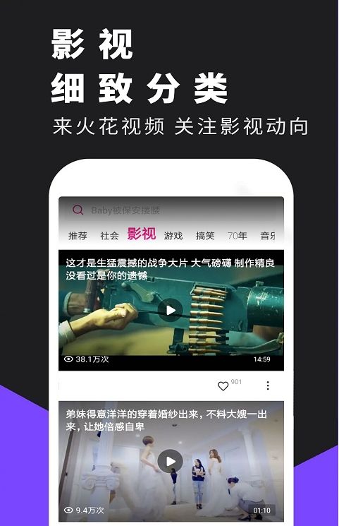 花火视频手机软件app截图