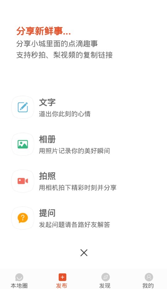 中国松潘手机软件app截图