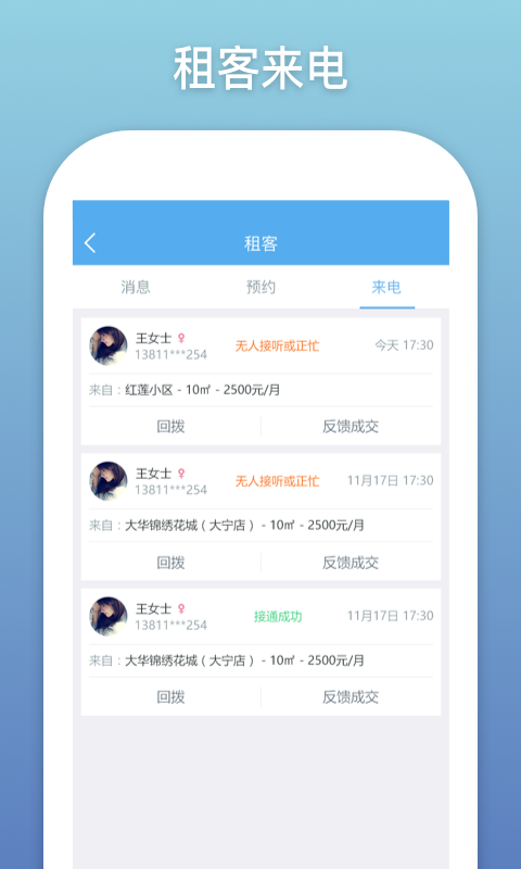 嗨住帮手机软件app截图