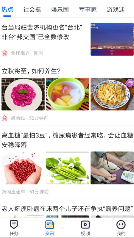 趣打字手机软件app截图