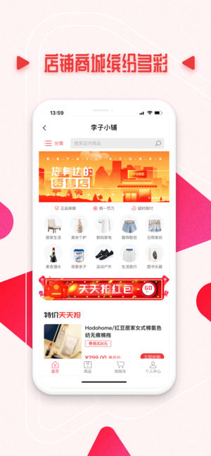 秘选商城手机软件app截图