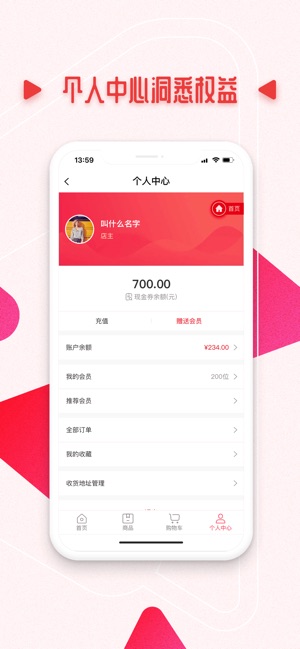 秘选商城手机软件app截图