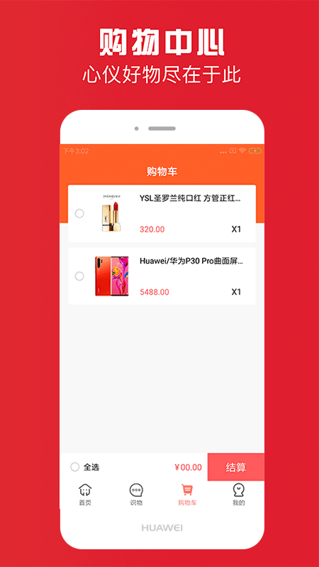 拾元淘购手机软件app截图