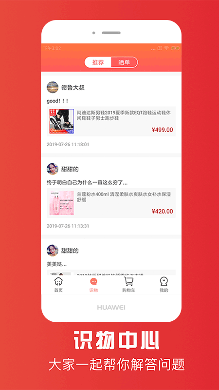 拾元淘购手机软件app截图