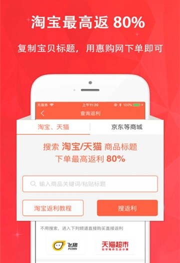 惠玩优品手机软件app截图