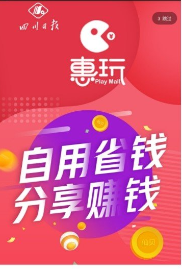 惠玩优品手机软件app截图