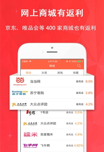 惠玩优品手机软件app截图