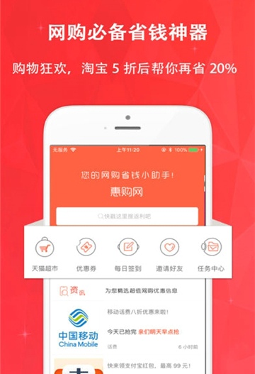 惠玩优品手机软件app截图