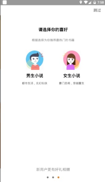 优启阅读手机软件app截图