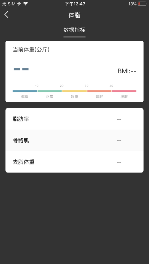 小尼运动手机软件app截图