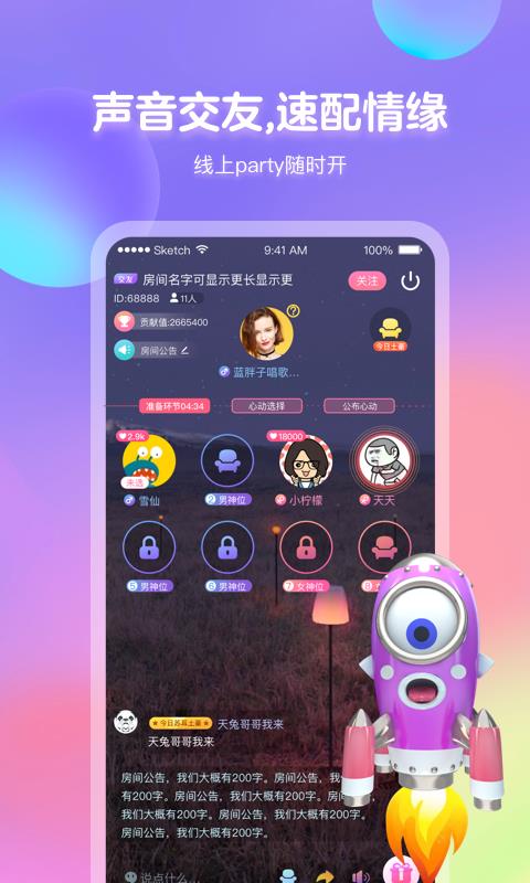 苏耳手机软件app截图