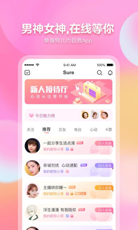 苏耳手机软件app截图