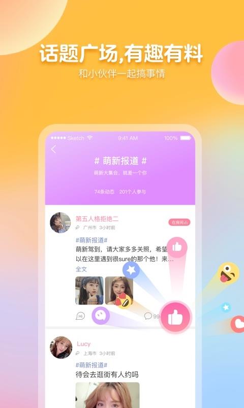 苏耳手机软件app截图