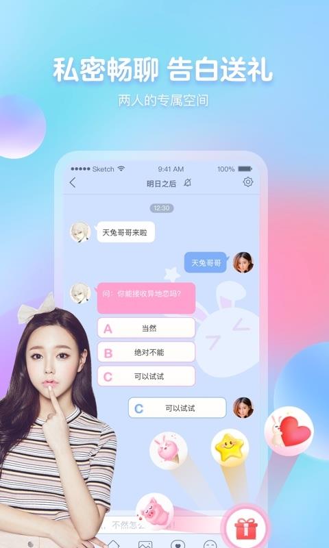 苏耳手机软件app截图