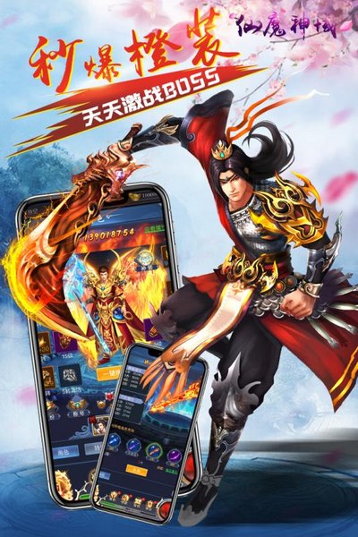 仙魔神域BT版手游app截图