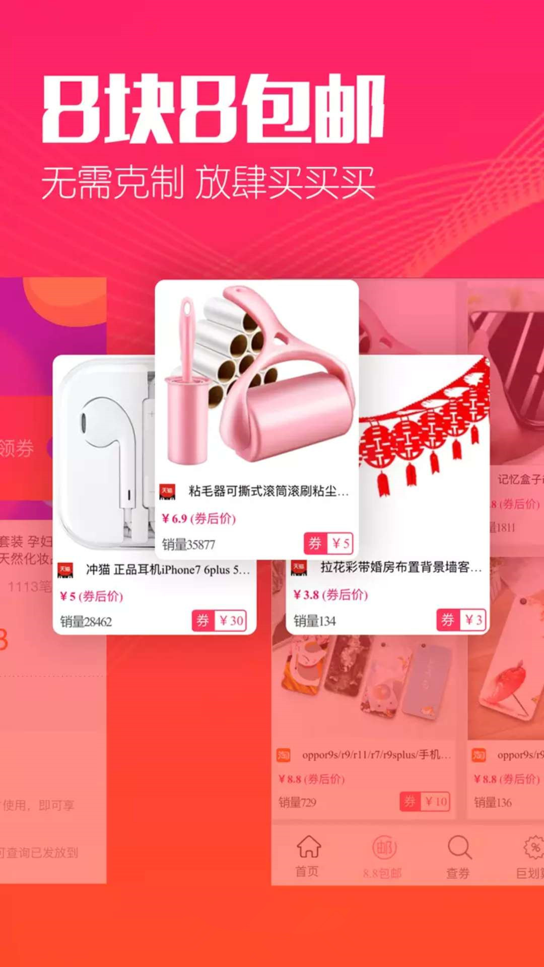 惠赚生活手机软件app截图