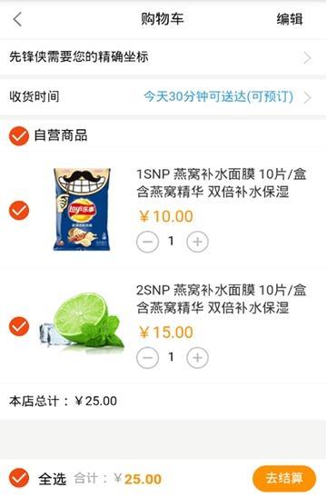 凡江商贸手机软件app截图