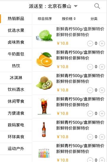 凡江商贸手机软件app截图