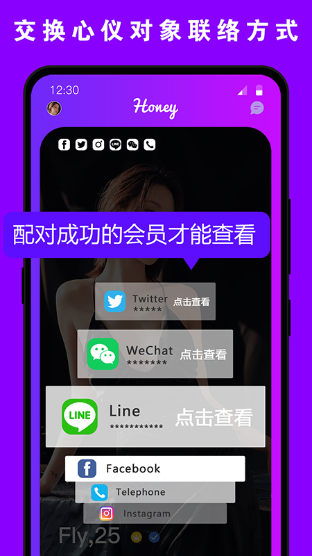 甜心交友手机软件app截图