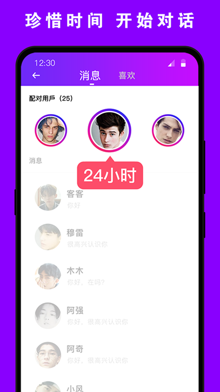 甜心交友手机软件app截图