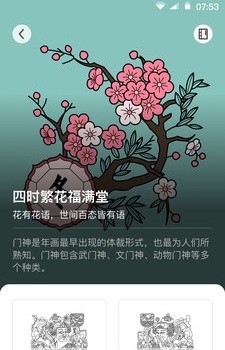 锦色手机软件app截图