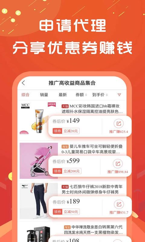 棒乐惠手机软件app截图