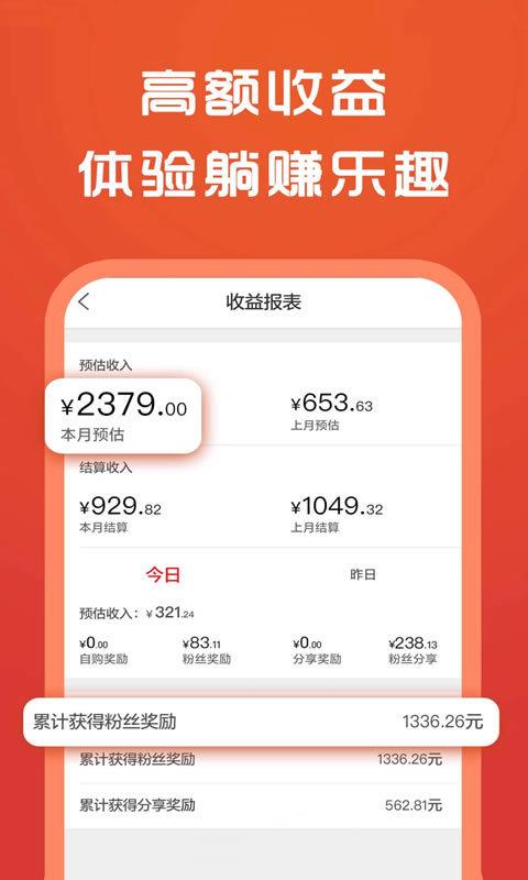 棒乐惠手机软件app截图