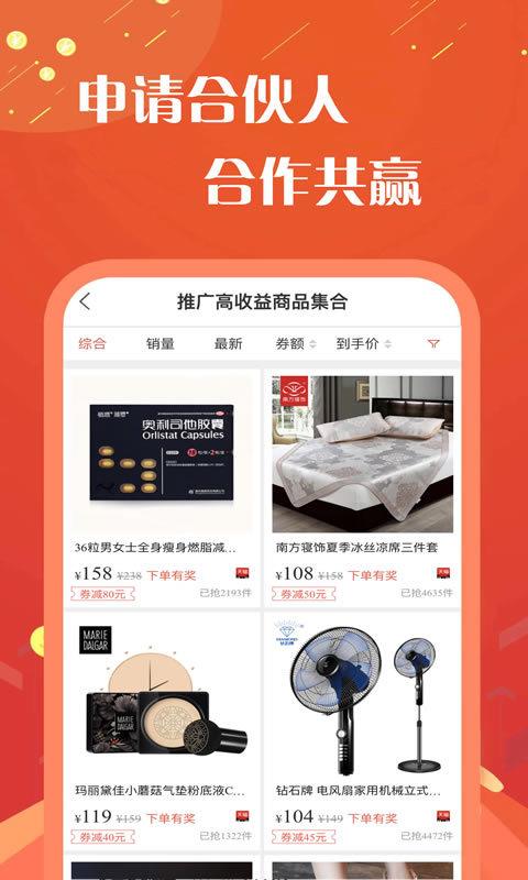 棒乐惠手机软件app截图