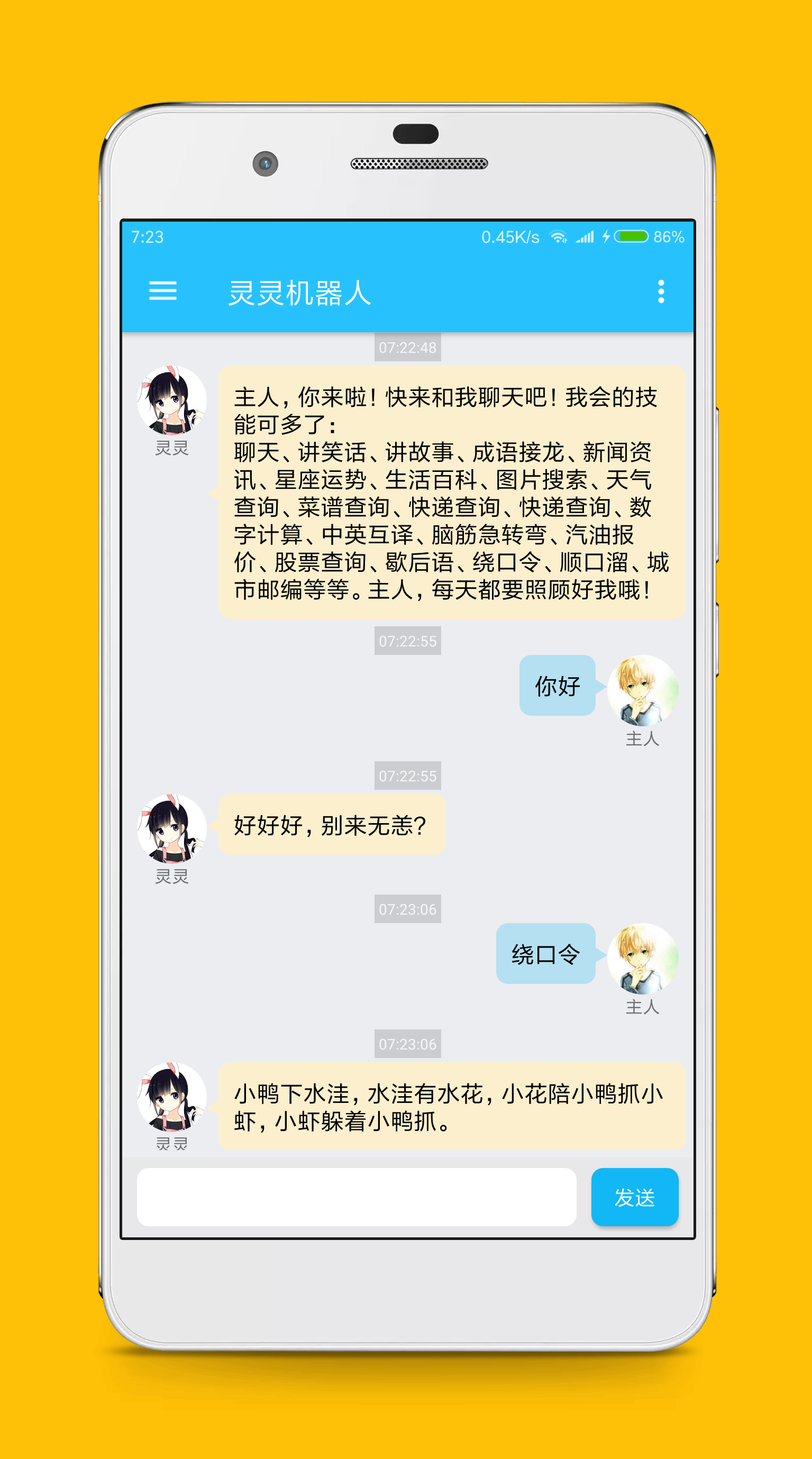 灵灵聊天女仆手机软件app截图