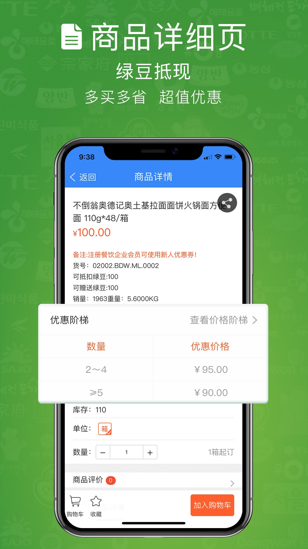 绿屋商城手机软件app截图