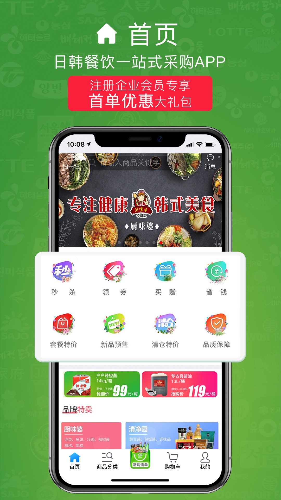 绿屋商城手机软件app截图