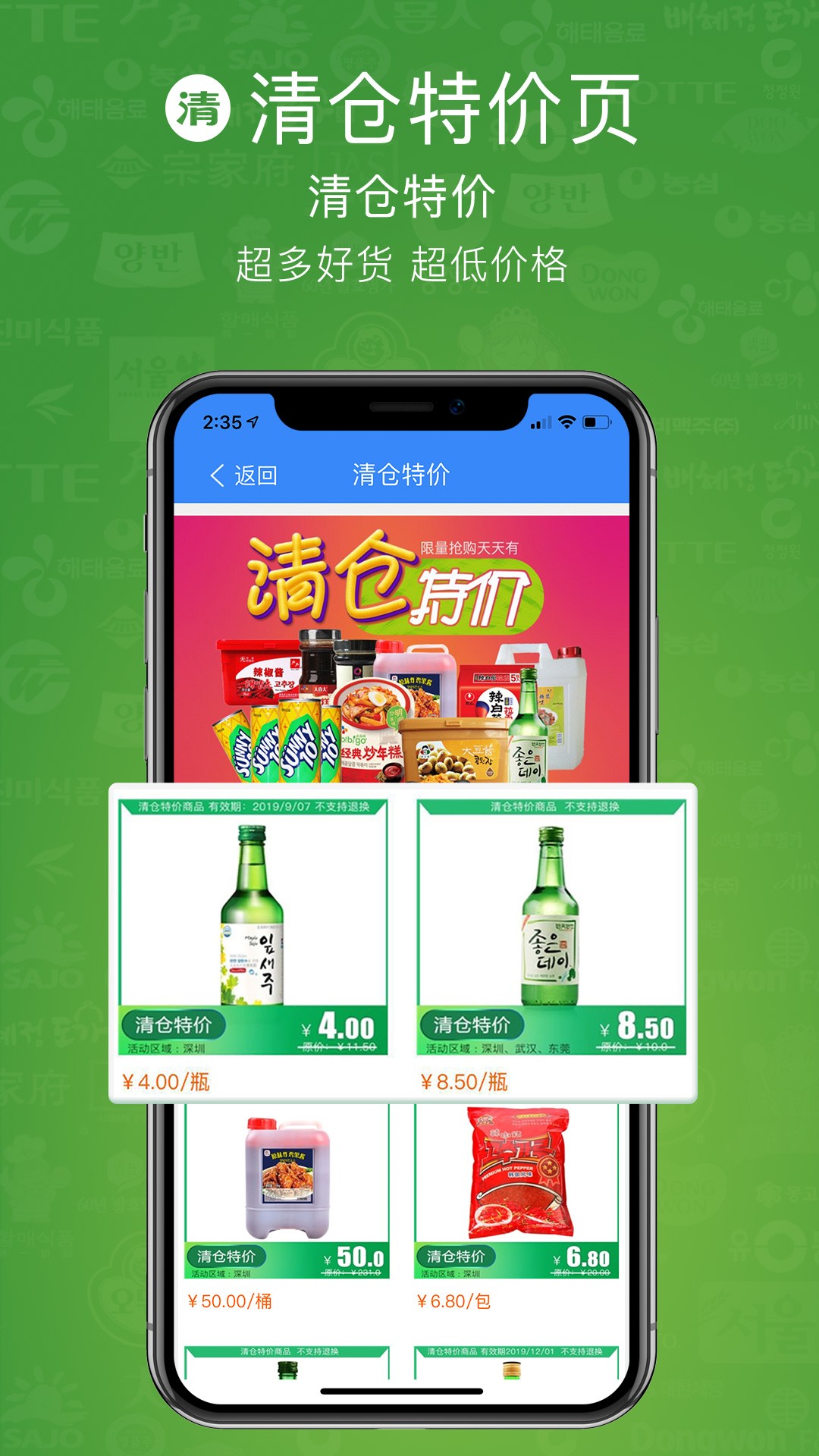 绿屋商城手机软件app截图