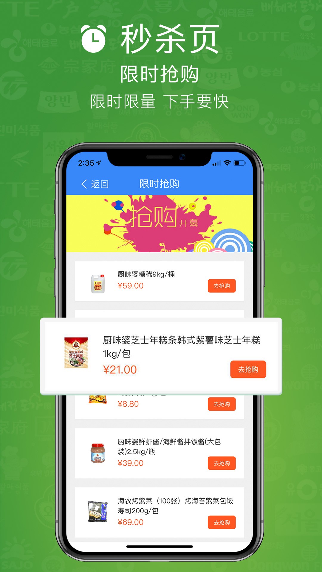 绿屋商城手机软件app截图