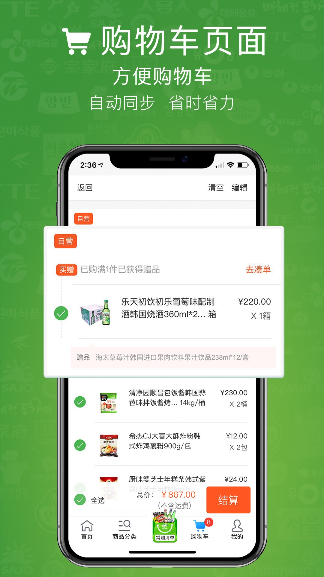 绿屋商城手机软件app截图